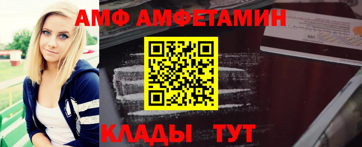 Алейск  АМФ Розовый  Вход с VPN 