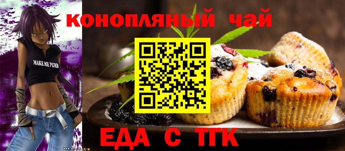 Canna-Cookies конопля  Вход с VPN  Алейск 