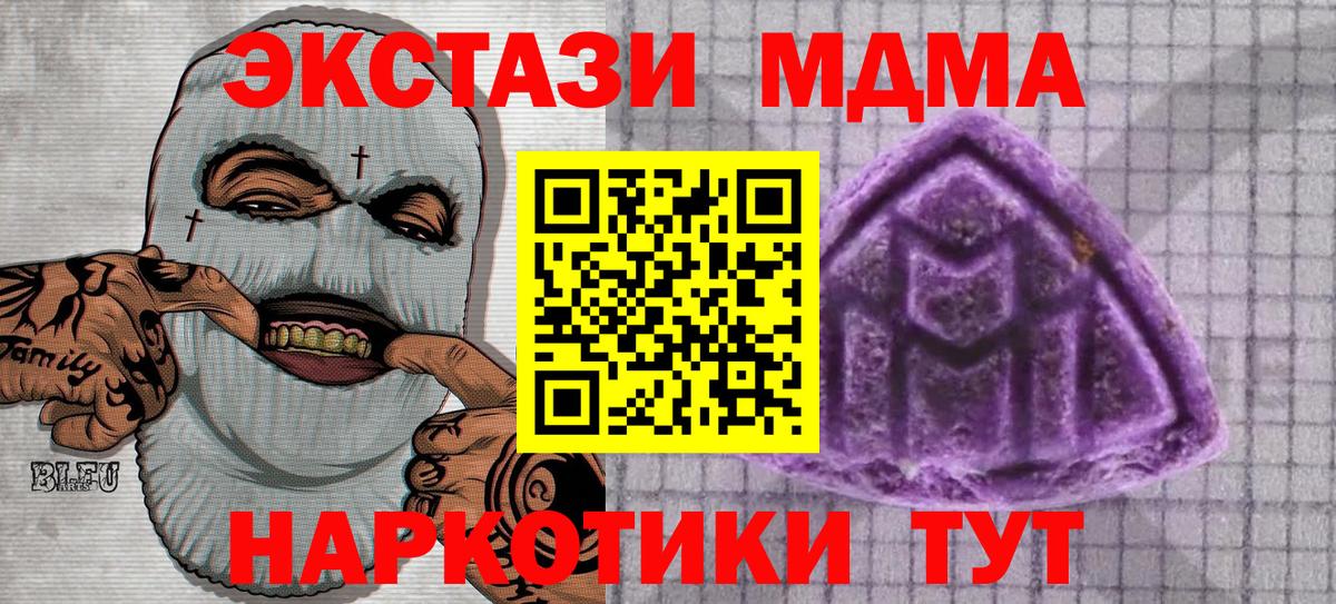 где купить наркоту  ЭКСТАЗИ 280 MDMA  Экстази  Алейск  Вход с VPN  Ecstasy MDMA 
