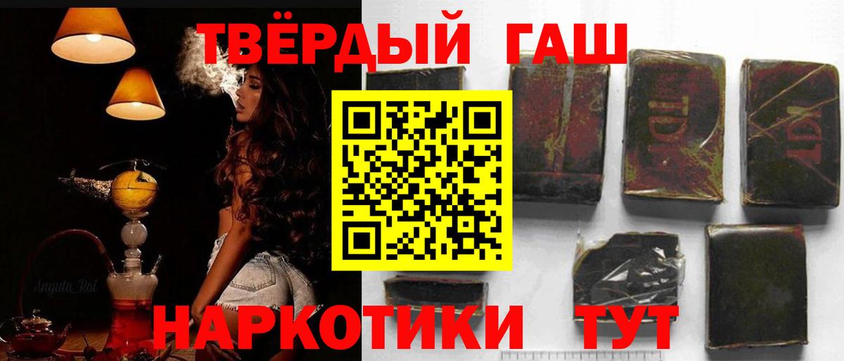 Алейск  Гашиш Cannabis  Гашиш  Вход с VPN 