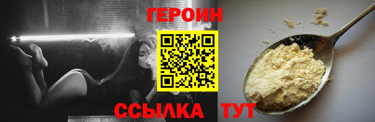 Героин афганец Алейск
