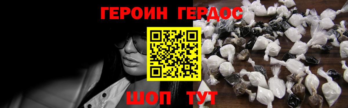 ГЕРОИН  ГЕРОИН афганец  Вход с VPN  Алейск 