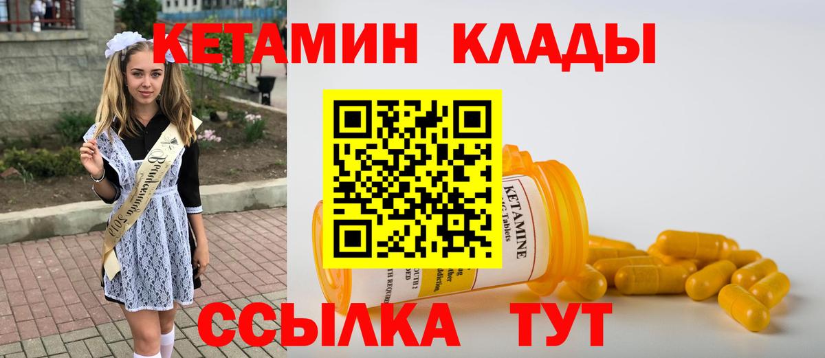 КЕТАМИН ketamine Алейск