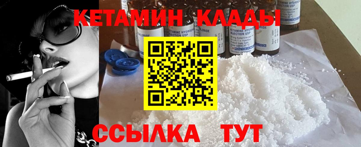 КЕТАМИН ketamine  omg ссылки  Алейск  Вход с VPN 
