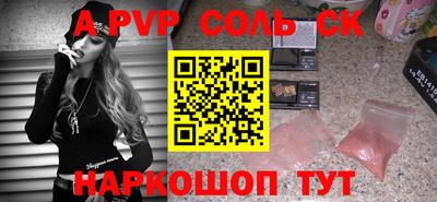 стафф Чапаевск