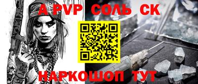 соль ск Чебоксары