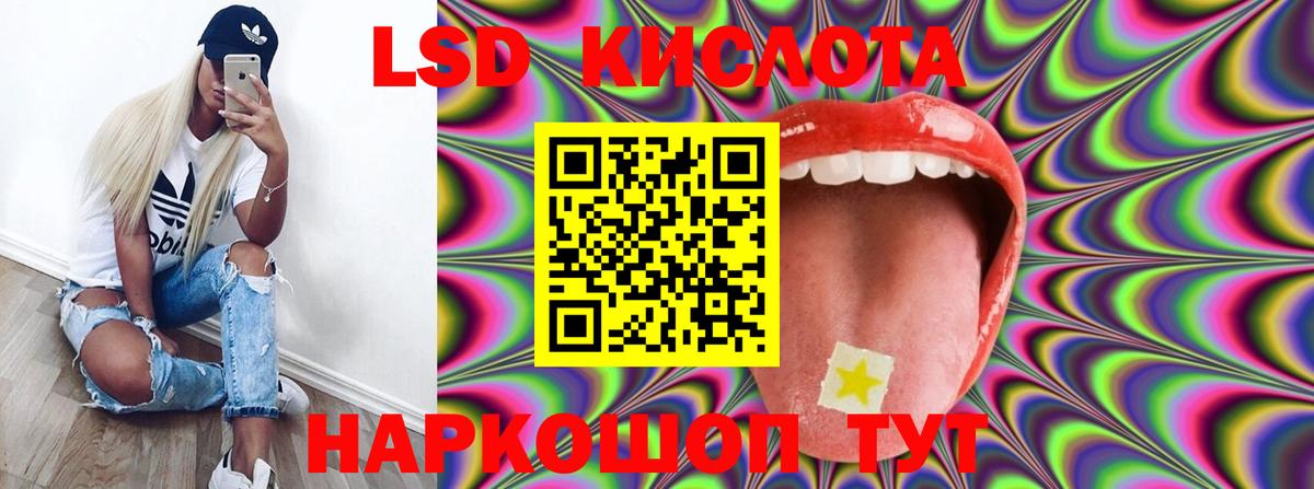 Лсд 25 экстази ecstasy Алейск