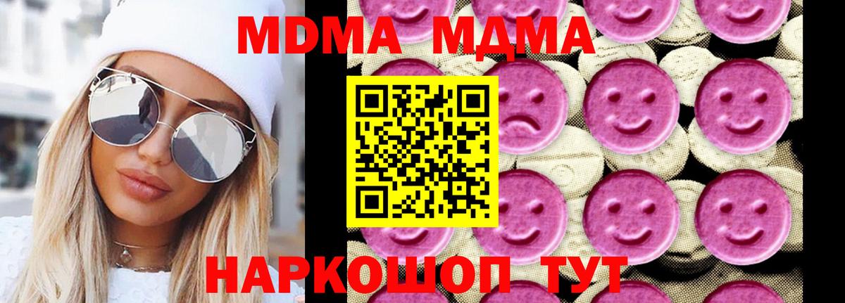 MDMA crystal  MDMA  Алейск  Вход с VPN 