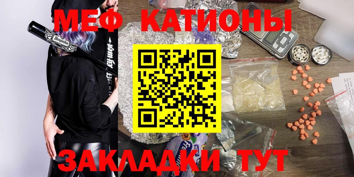 где купить   МЯУ-МЯУ мука  МЯУ-МЯУ  Вход с VPN  Алейск  МЕФ 4 MMC 
