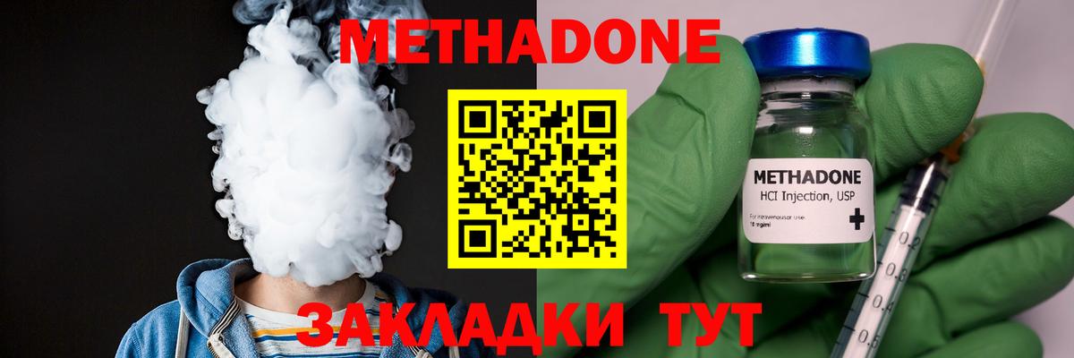 Метадон белоснежный  МЕТАДОН VHQ  Алейск  Вход с VPN 