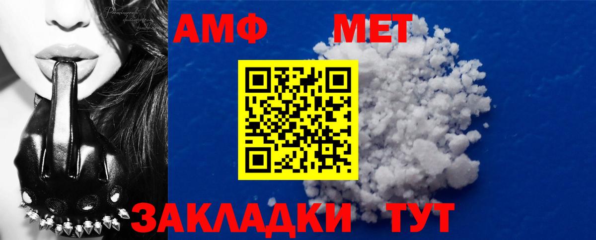 Алейск  Первитин Methamphetamine  Вход с VPN 