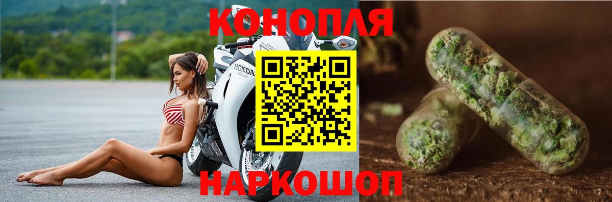 Бошки Шишки LSD WEED  Бошки Шишки White Widow  Вход с VPN  Алейск  Канабис Bruce Banner 